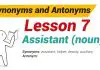 Synonyms and Antonyms Dictionary -Lesson 7-01