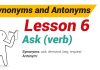 Synonyms and Antonyms Dictionary -Lesson6-01